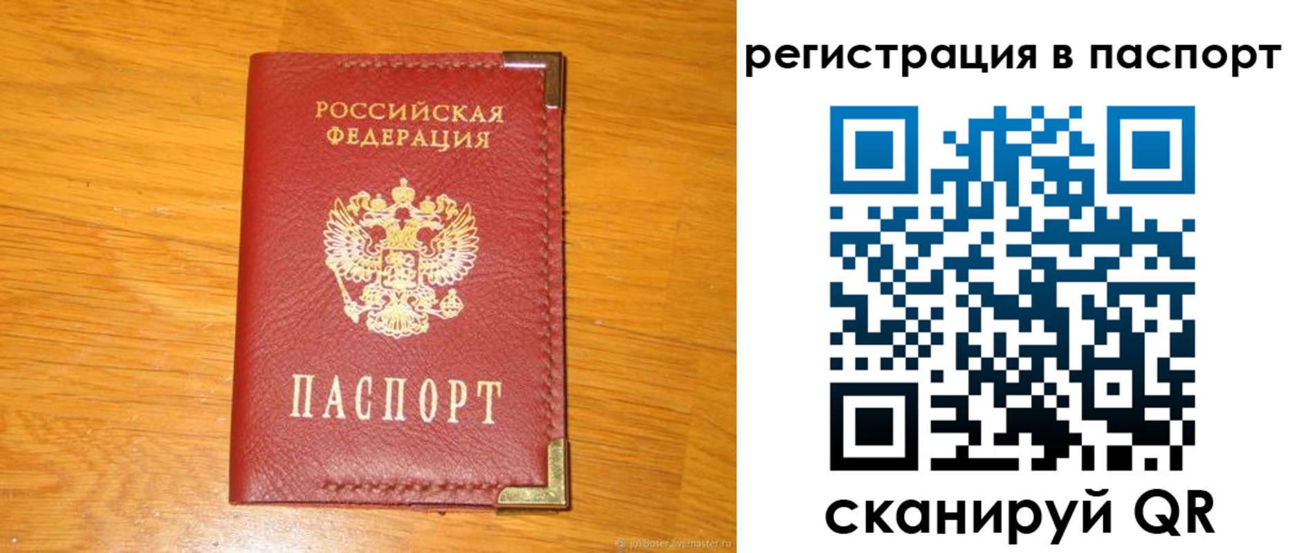 временная регистрация госуслуги в Ростове-на-Дону
